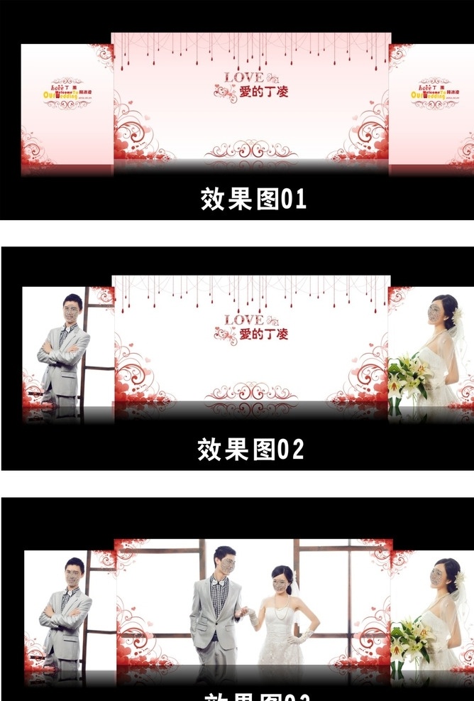 婚礼 舞台 喷绘 效果图 婚礼喷绘 新娘新郎 立体画面 红色喜庆 创意舞台 浪漫个性 画面设计 节日庆祝 文化艺术