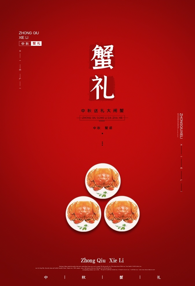 大闸蟹 海报 促销海报 大闸蟹海报 黑金风格 活动海报 美食 阳澄湖 大闸蟹详情页 大闸蟹宣传单 大闸蟹卡片 阳澄湖大闸蟹 大闸蟹促销 大闸蟹展架 菊香蟹肥 螃蟹 中秋大闸蟹