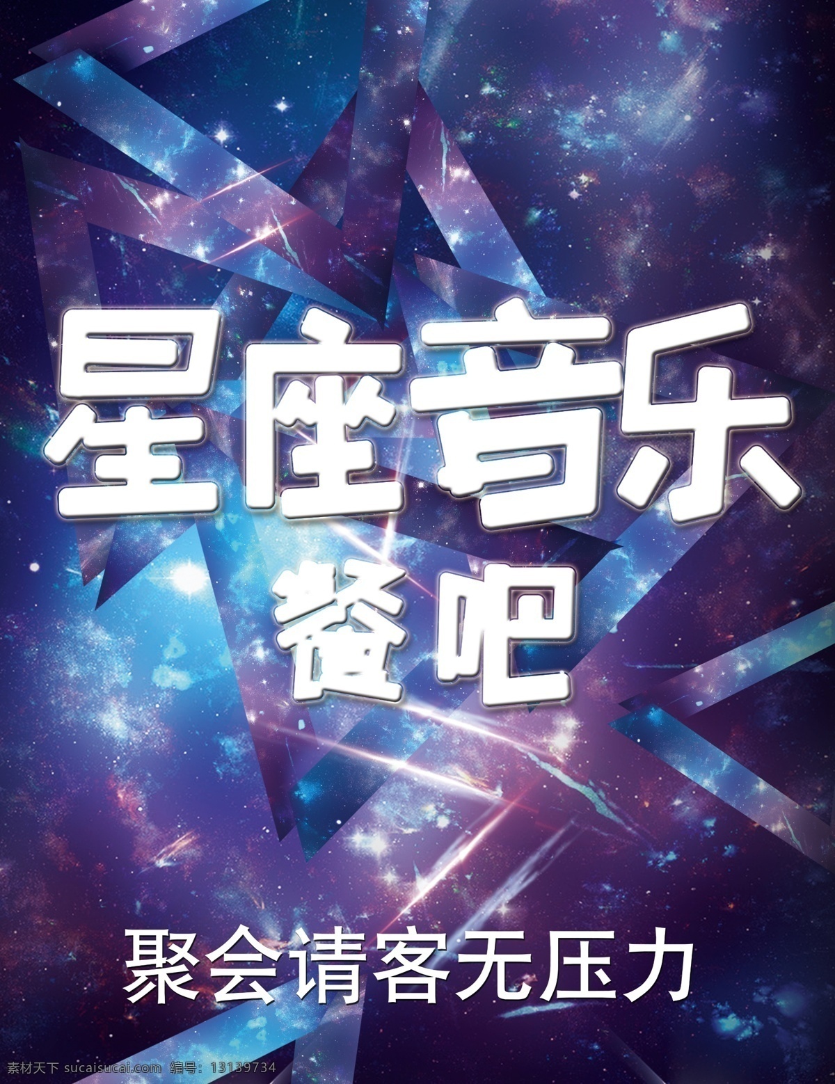 餐馆 音乐餐吧 音乐 餐吧 经营范围 酒馆 酒水 分层