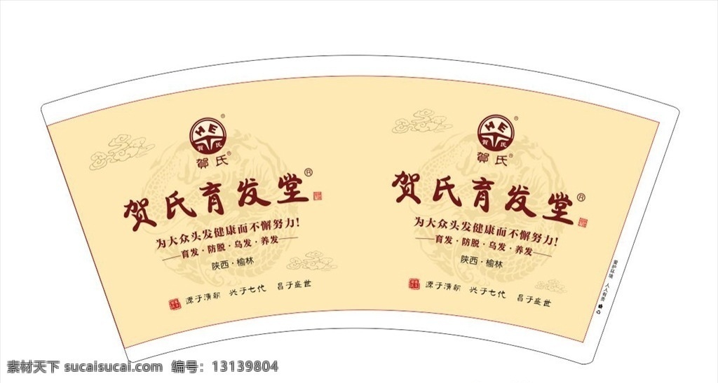 贺 氏 育 发 堂 纸杯 贺氏育发堂 育发堂 生发 防脱 乌发 水杯 广告