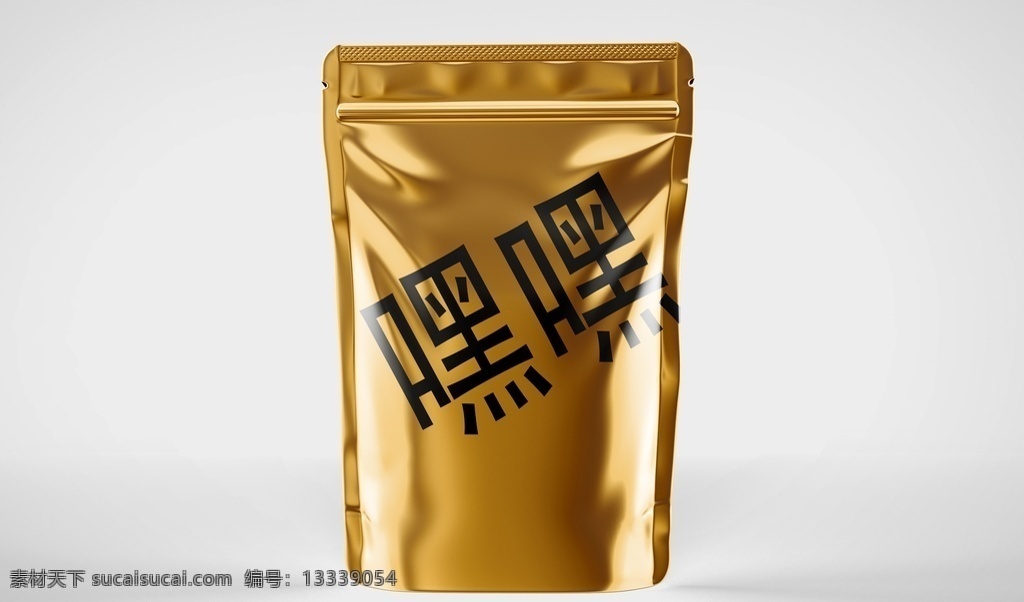 包装袋样机 铝箔包装袋 包装袋设计 铝箔包装样机 铝箔袋 包装袋 模板 食品包装袋 食品模板 样机 产品效果图 vi设计