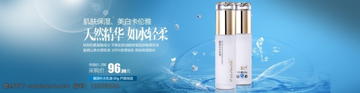 天猫 化妆品 海报 首页 图 分享 淘宝素材 淘宝设计 淘宝模板下载