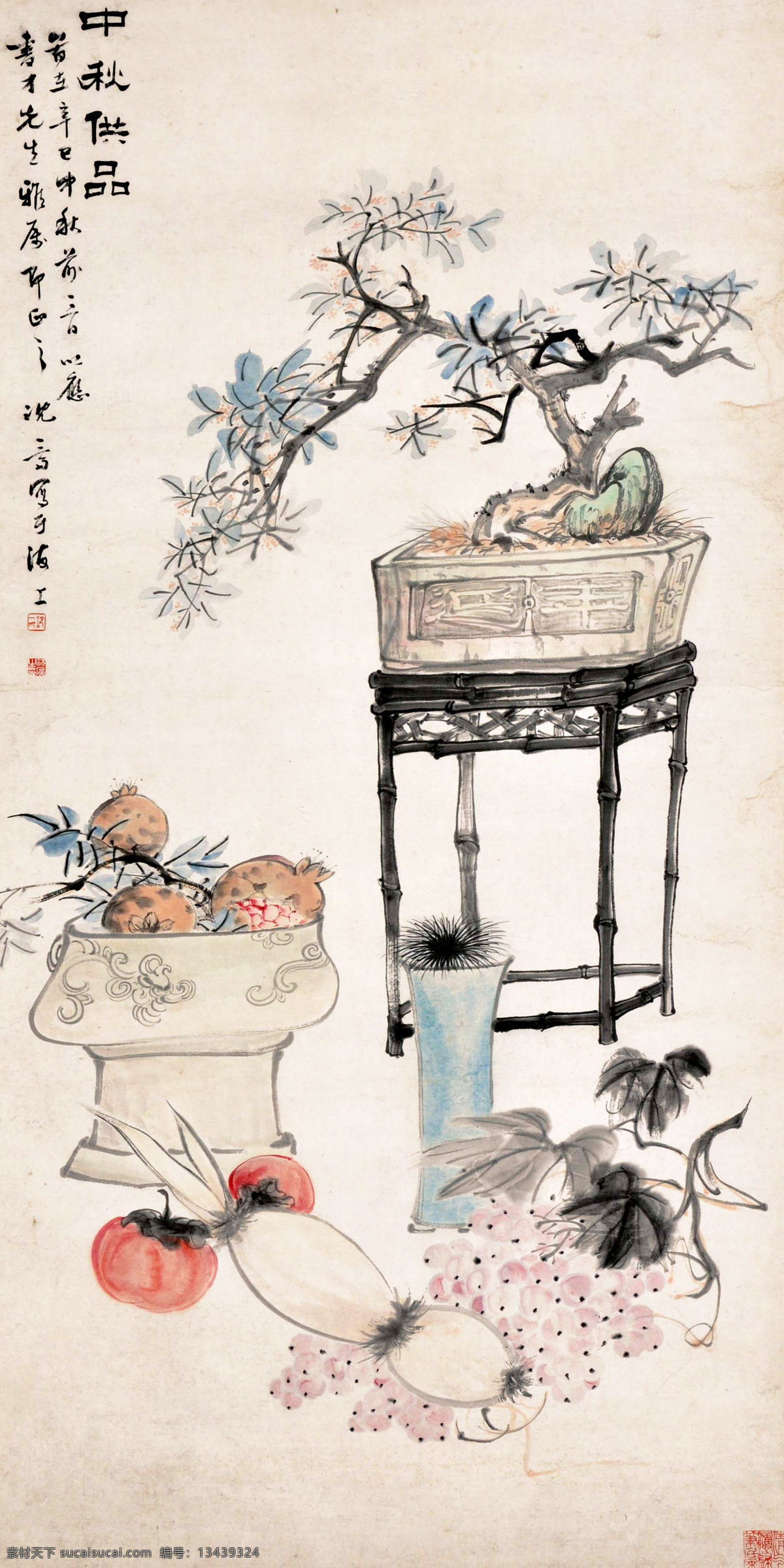 沉广 中秋供品 国画 中国画 传统画 名家 绘画 艺术 文化艺术 绘画书法