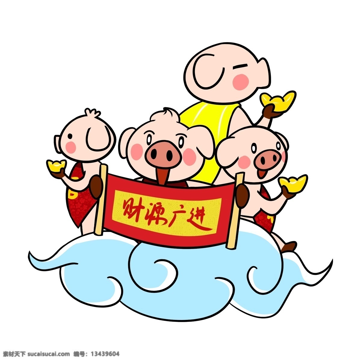 卡通 小 猪 新年 财源 广 进 透明 底 春节 金元宝 过年 新年快乐 小猪 2019 猪年 猪年快乐 春节快乐 卡通小猪 过春节