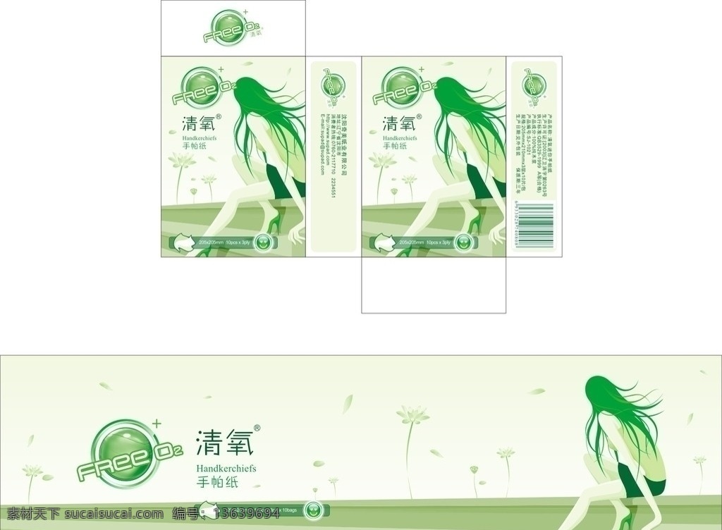 手帕纸外包装 手帕纸 手帕纸包装 外包装 包装设计 手帕 纸包装 纸盒 矢量文件 源文件 矢量