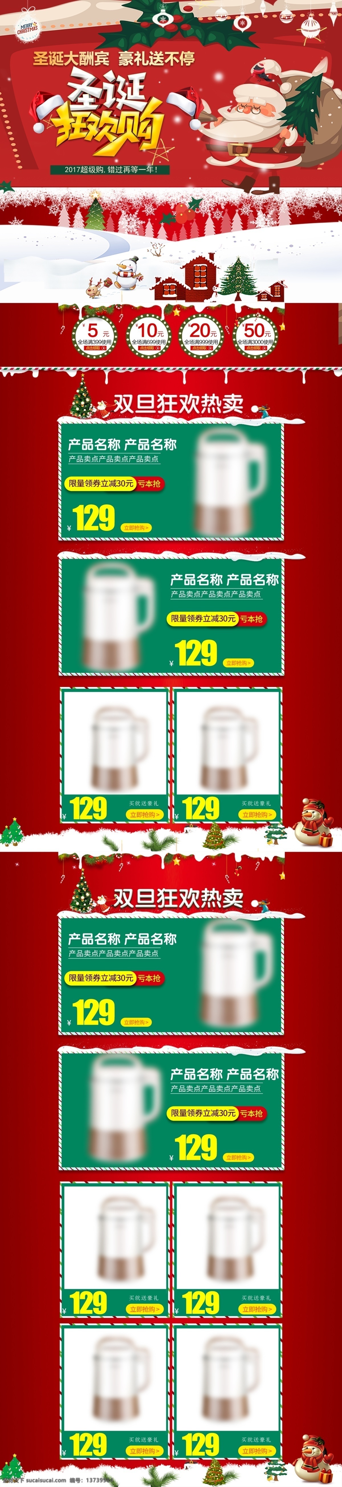 红色 简约 电器 圣诞 袭 狂欢 特价 电商 首页 背景 psd分层 圣诞节 圣诞老人 圣诞树 大图 模板 雪花 节日 麋鹿