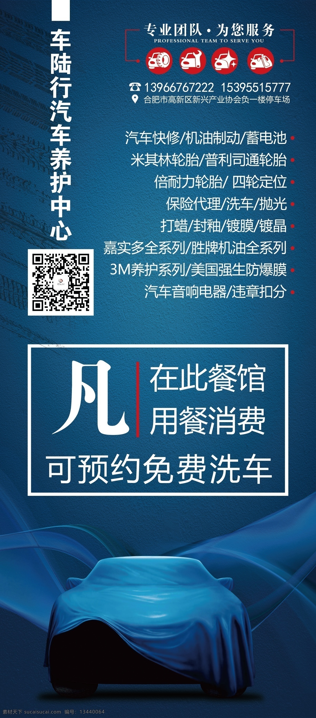 汽车维修展架 汽车维修活动 维修卡 体验卡 汽车 汽车维修 汽车保养 汽车美容 小素材 红紫色 vip洗车卡