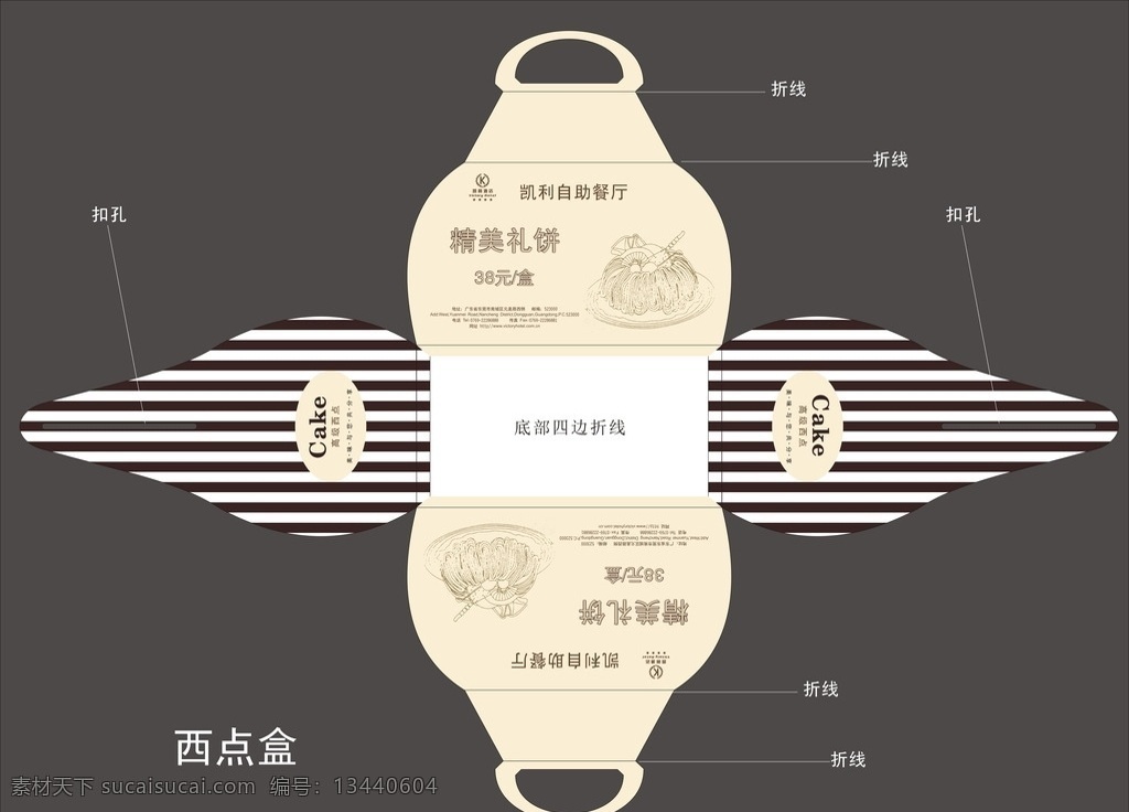 点心盒 酒店点心盒 酒店 点心 点心袋 盒子 袋子 手提袋 糕点袋 糕点盒 礼品盒 礼品袋 礼盒 纸袋 失量设计作品 包装设计
