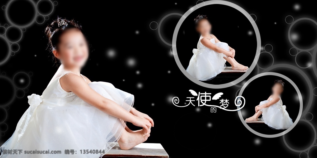小 天使 梦 宝贝相册封面 儿童 相册 模板 可爱 宝贝 成长 册 影楼 psd源文件 婚纱 写真