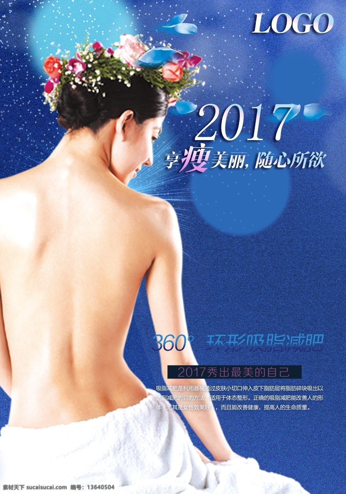 减肥广告 减肥 减肥海报 微整形 医疗整形 美容美体 减肥素材 减肥整形 减肥医院 吸脂减肥 减肥瘦身 瘦身海报 减肥杂志封面 瘦身减肥女郎 减肥美体 美容减肥 减肥纤体 减肥美女 腹部减肥 减肥模特 减肥包装 瘦身减肥 全民减肥 健康减肥 绿色减肥 减肥女 美容整形广告 瘦身 美女 华丽美女