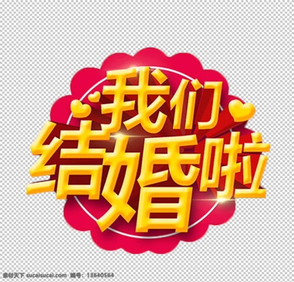 七夕字体 艺术字体 love字体 婚恋字体 中秋字体 结婚字体 英文字母字体 214情人节 英文字体 520立体字 情人节卡片 情人节海报 爱心卡片 卡通卡片 214 气球 情人节 七夕素材 情人节贺卡 天使卡片 丘比特 浪漫情人节 卡通 情人节背景 女神节 情人节广告 爱在七夕 爱心 心形 共享字体素材