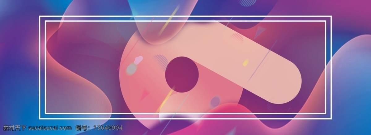 简约 渐变 蓝色 流体 通用 背景 banner 通用背景 方框