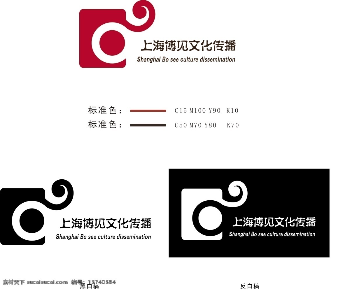 博见 文化传播 标志设计 标志logo 标准稿 黑白稿 白色