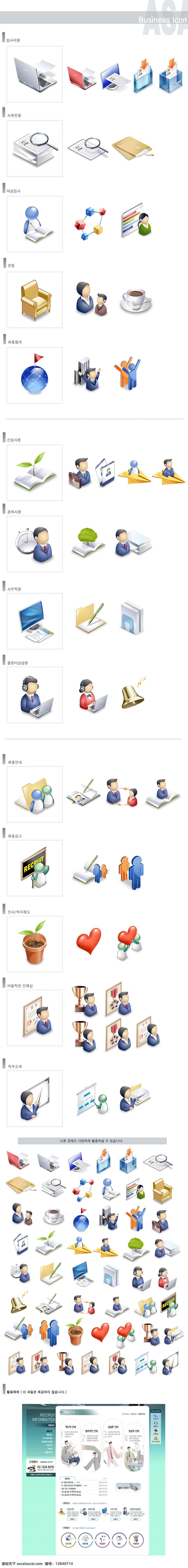 韩 版 小 图标 网页小图标 韩版小图标 jpg小图标 常用 网页
