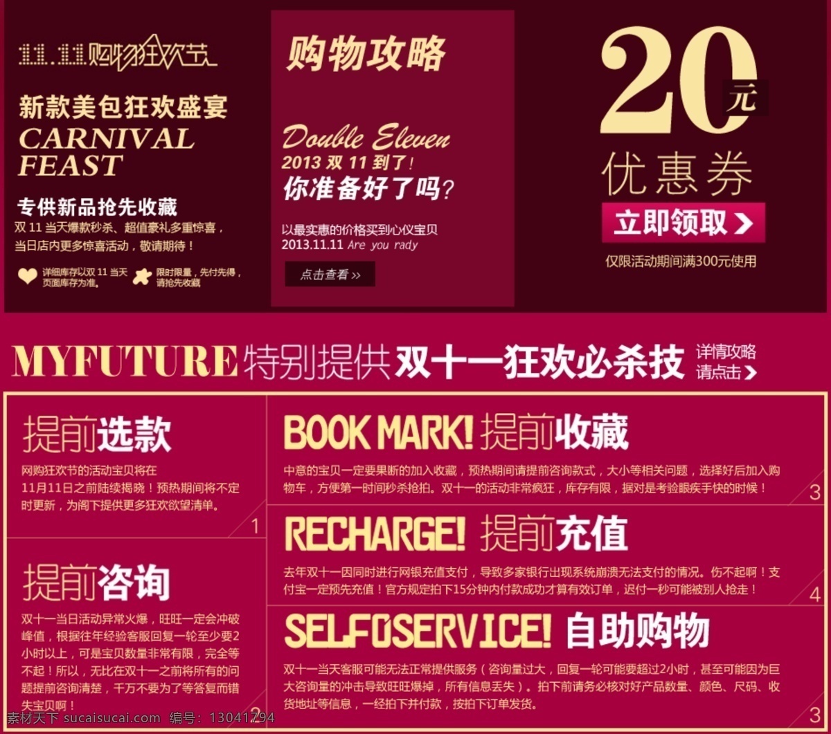 当当 活动首页 女包 女包广告 拍拍 全屏广告 双11 淘宝广告 淘宝 首页 模板下载 淘宝首页 亚马逊 一号店 网页广告 箱包 中文模板 网页模板 源文件 淘宝素材 节日活动促销