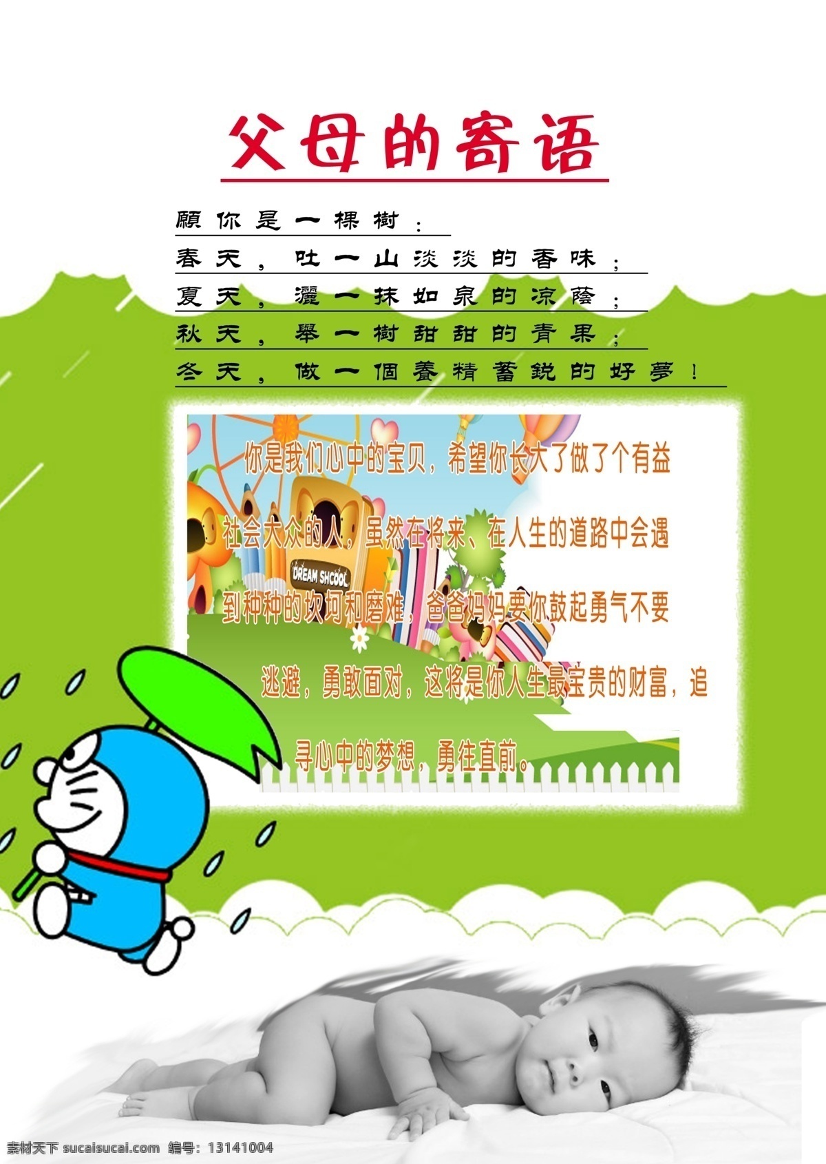 成长档案 儿童成长档案 成长足迹 分层 成长记录 成长简介 名片卡片
