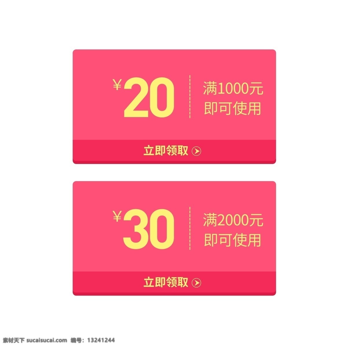 优惠券 淘宝 天猫 京东 电商 促销 模板 优惠券模板 大促 促销活动 购物券 现金券模板 618优惠券 双11优惠券 双12优惠券 优惠券设计 店铺优惠券 新年优惠券