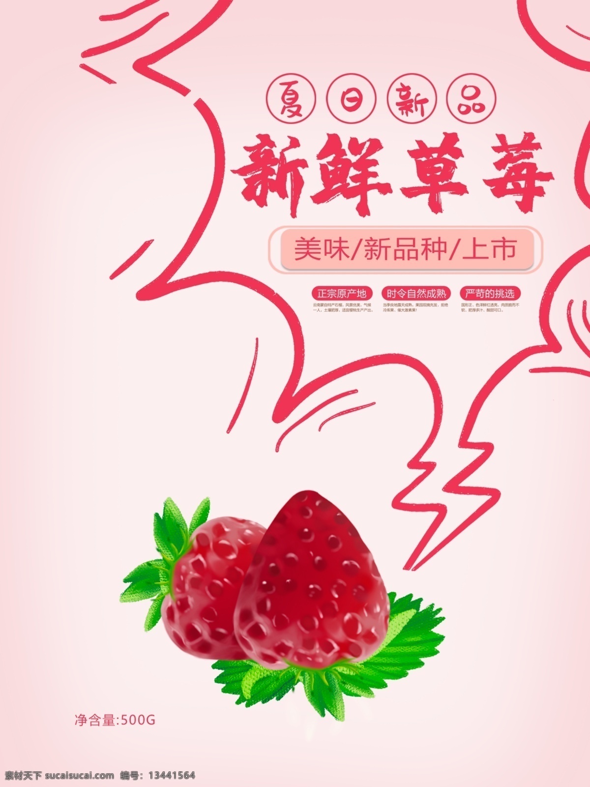 简约 小 清新 草莓 水果 包装袋 水果包装 橙子 水果礼盒 清新水果 无公害水果 清新包装 年货礼盒 节日礼盒 小清新 手提袋 包装 礼盒 甜美 唯美 纸袋 粉色 草莓干 时尚 包装盒 手拎兜 水珠 露水 封面设计 画册封面 活动促销 礼品 礼物 包装设计 手提袋设计 海报 dm单