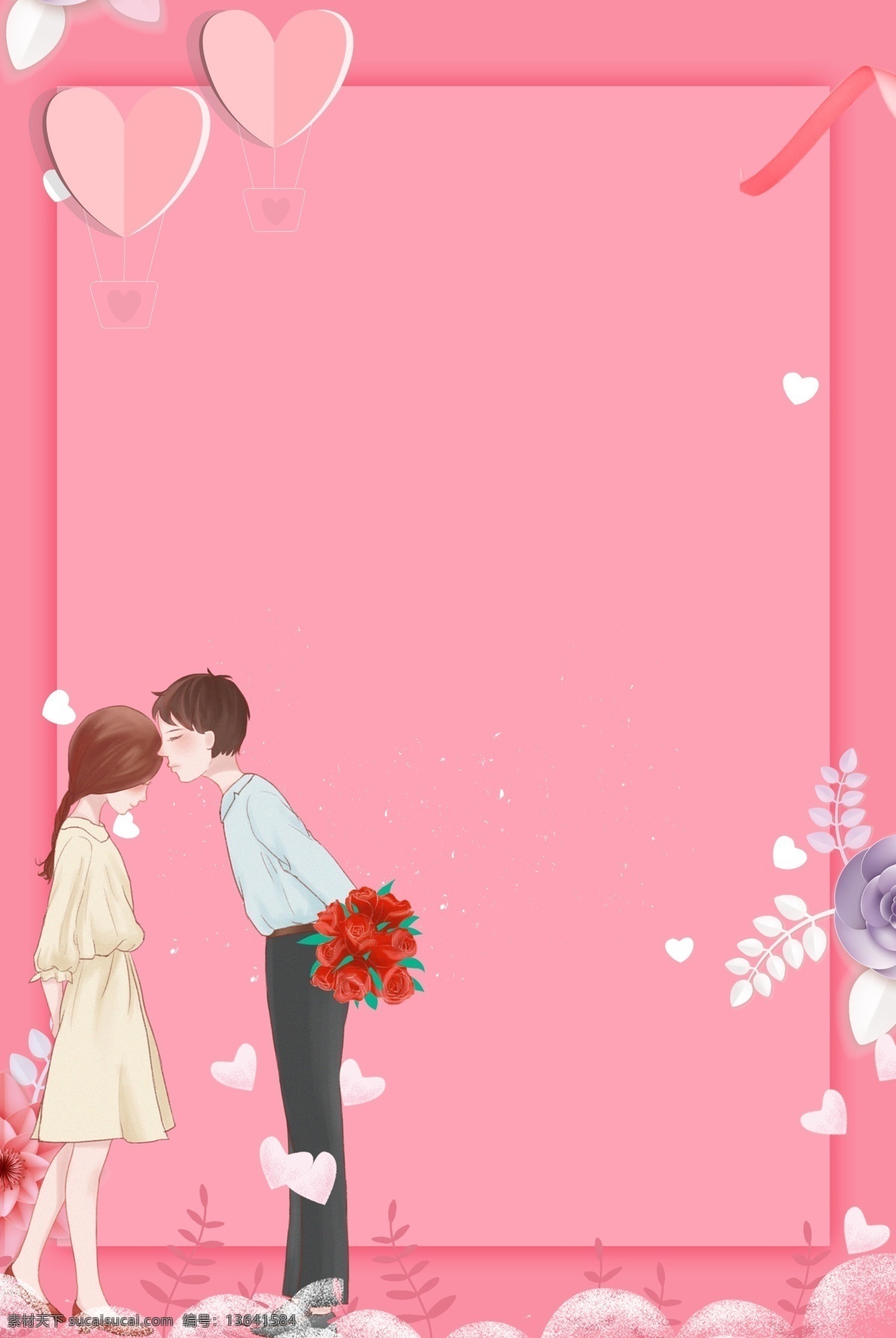 情人节 卡通 粉色 海报 背景 214 情侣 气球 心形 立体花朵 清新花朵 情人节海报 婚礼邀请