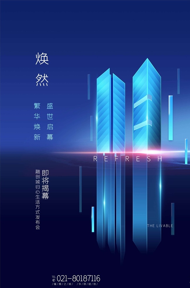 地产海报图片 开盘海报 认筹海报 新中式地产 红色地产广告 高端地产广告 盛大开盘 地产海报 地产广告 房地产海报 房地产广告 地产素材 房地产素材 中式 新中式 中国风 中式地产 中式房地产 新中式房地产 中国风房地产 地产 房地产宣传单 房地产