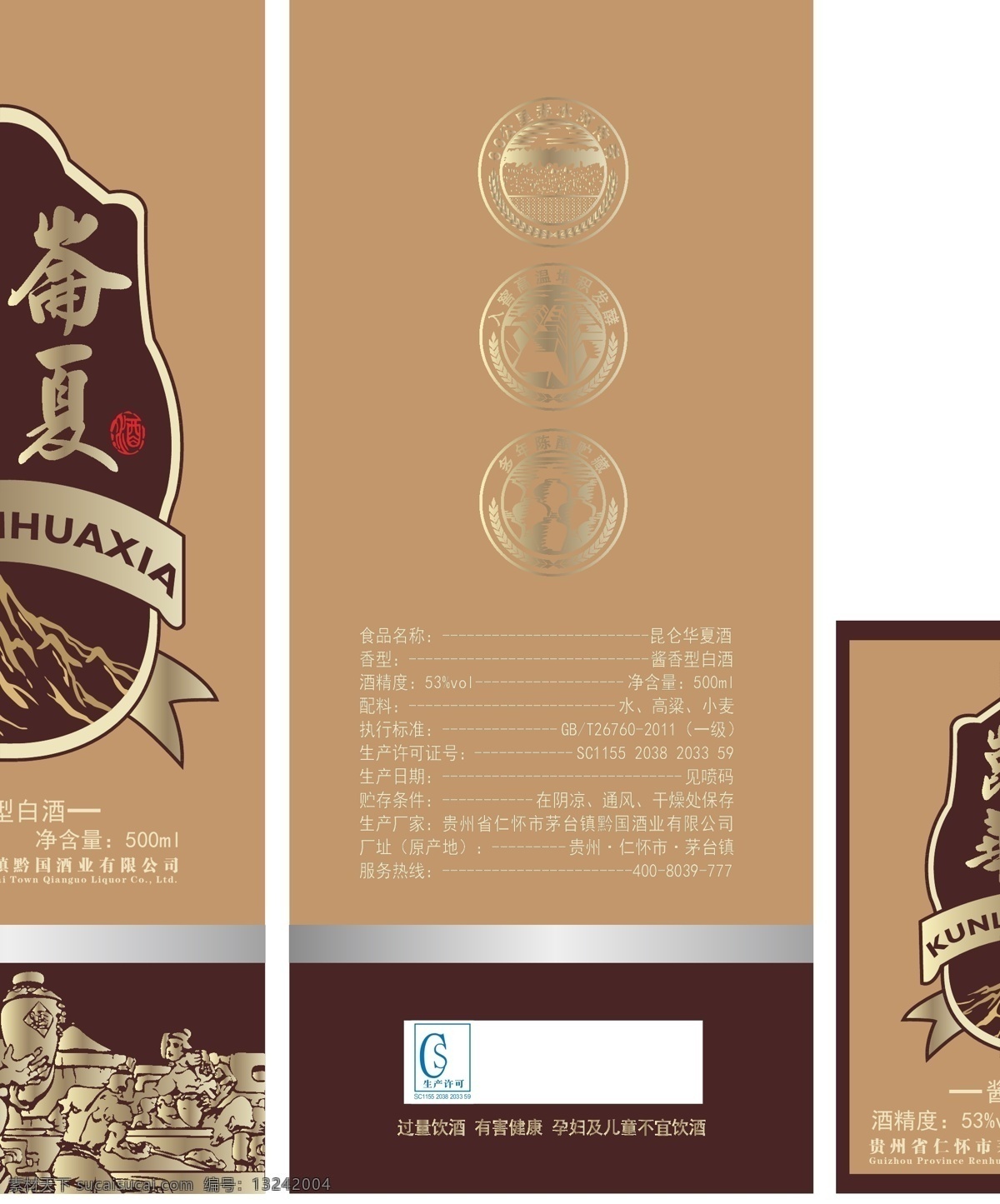 白酒 类 包装 酒盒 酒标