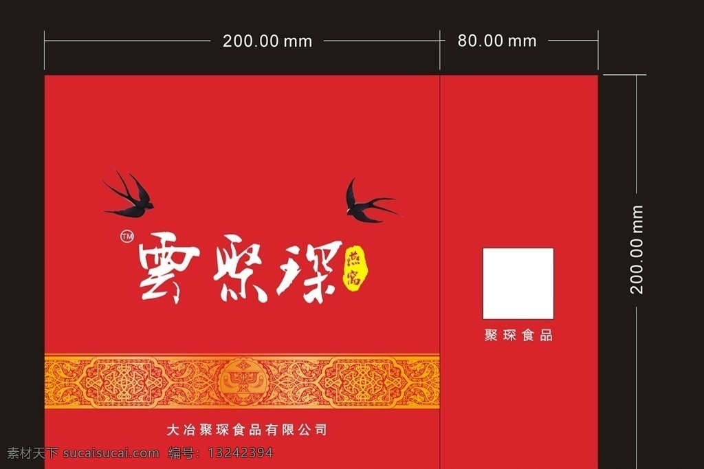 燕窝手提袋 燕窝 红色手提袋 金色花纹 金色底纹 包装