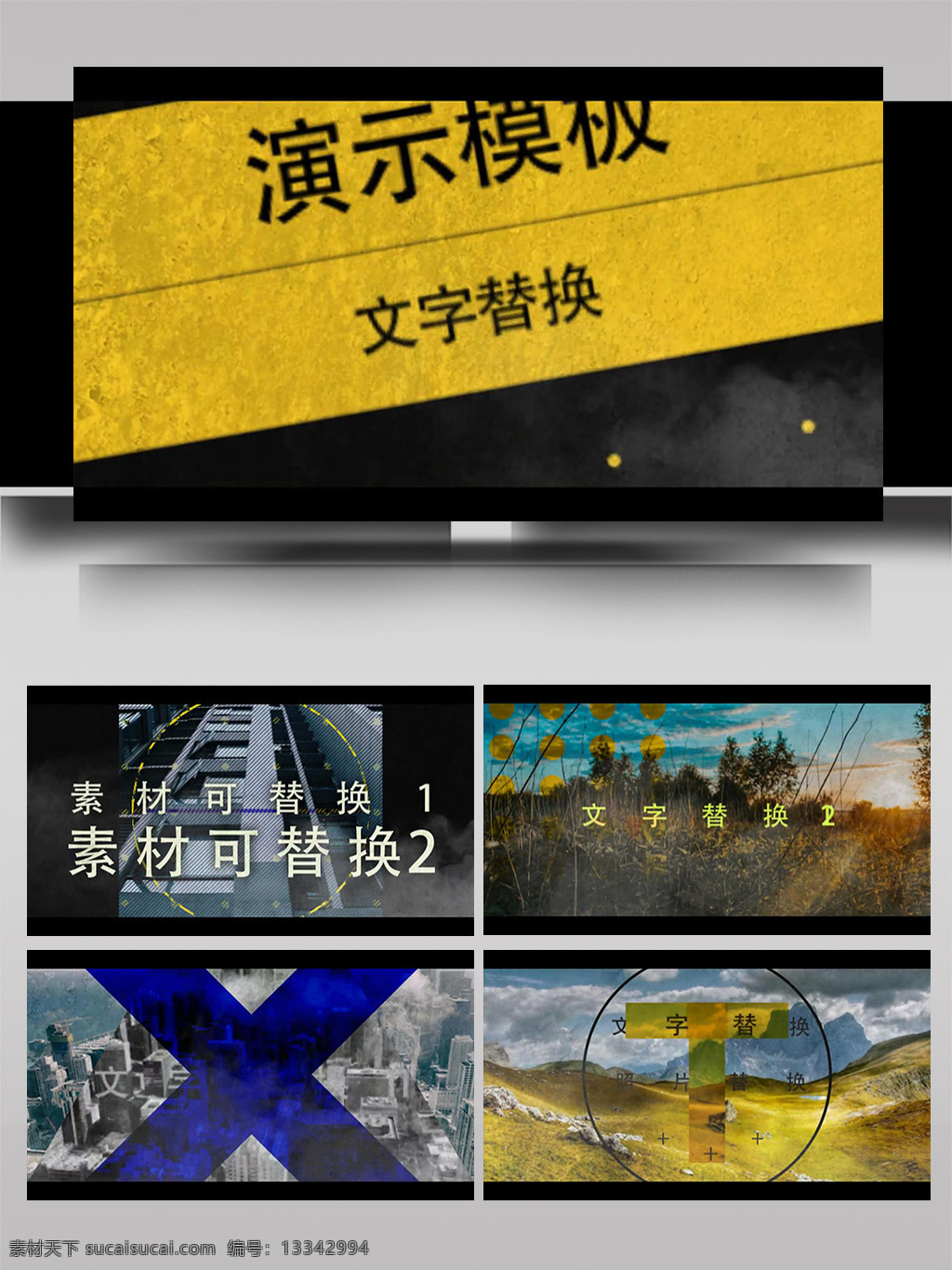 快速 转换 视觉 动作 片头 ae 模板 大标题 文字 动画 时尚 快闪 迅速 快节奏 节拍 漏光 错位 拼合 转场 过渡