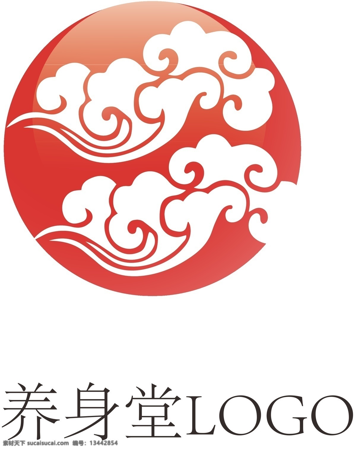 养身 堂 logo 祥云 宋体 白色