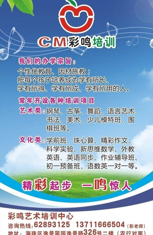 培训 海报 培训海报 图案 艺术字 云朵 矢量 其他海报设计