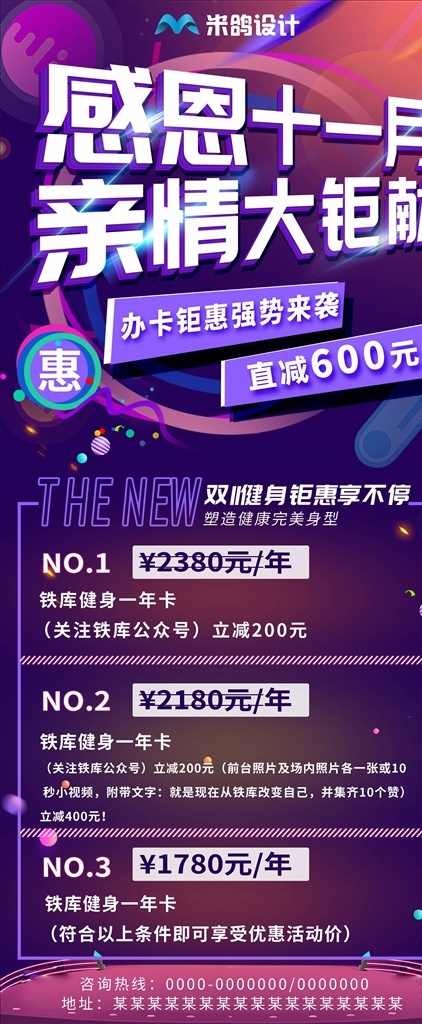 双 海报 双11促销 淘宝双11 双11海报 双11模板 天猫双11 双11来了 双11宣传 双11广告 双11背景 双11展板 双11 双11活动 双11吊旗 双11dm 双11打折 双11展架 双11单页 网店双11 双11彩页 双11易拉宝 决战双11 开业双11 店庆双11 提前狂欢 提前购