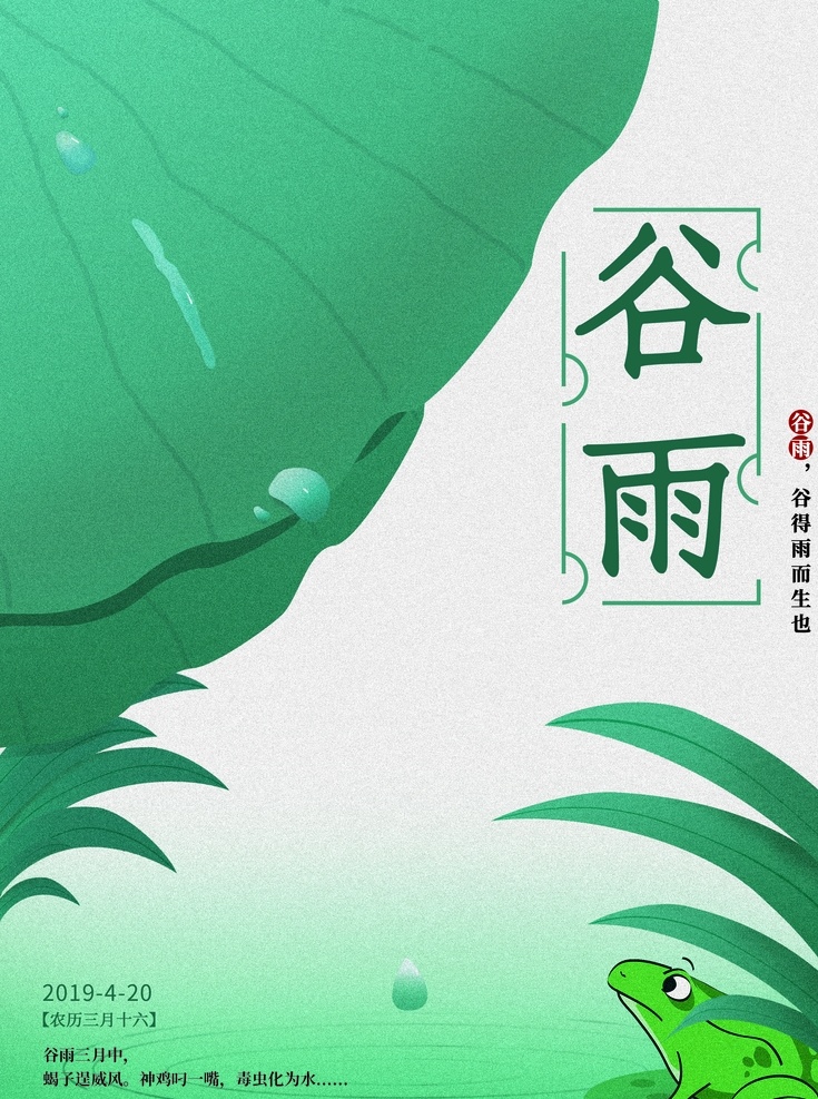谷雨 二十四节气 24节气 插秧 禾苗 水稻 梯田 村落 农村 水田 稻田 田地 田野 立春 雨水 清明 惊蛰 春分 寒露 立秋 处暑 白露 秋分 霜降 立冬 小雪 大雪 冬至 小寒 立夏 小满 芒种 小暑 大暑 夏至 二十四节气歌 24节气歌 展板模板