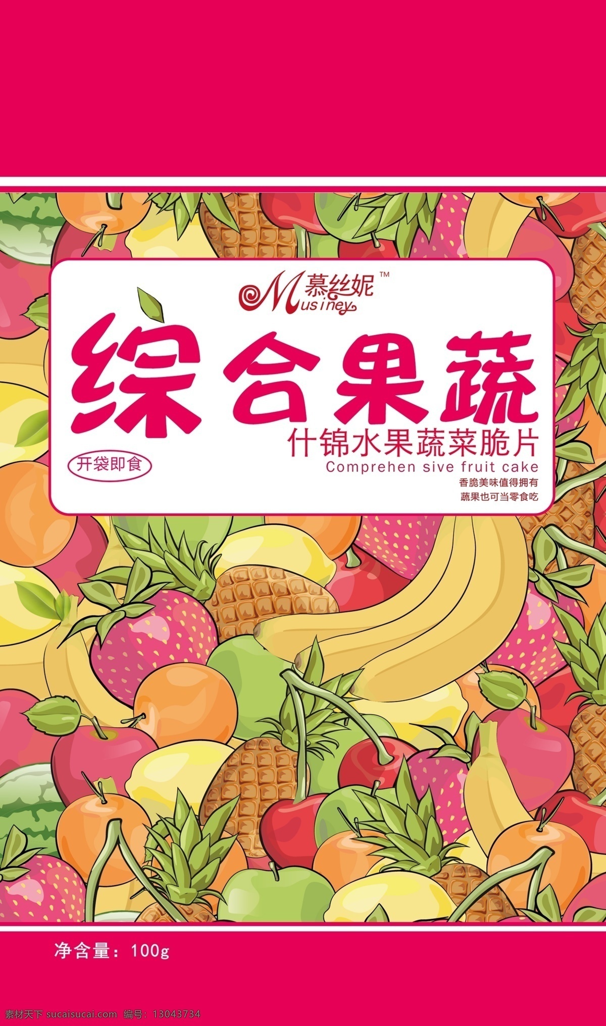 综合 果蔬 包装设计 包装 食品 综合果蔬 原创设计 原创包装设计