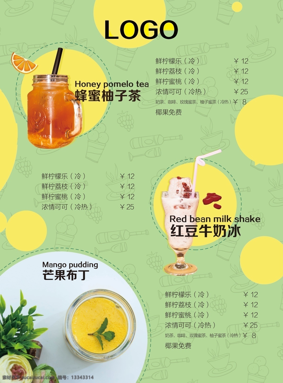 奶茶菜单 餐厅食谱 冰激凌奶茶 奶茶店菜单 奶茶广告 奶茶价目表 奶茶店 珍珠奶茶 奶茶背景 奶茶图片 奶茶店价目表 冬季奶茶 咖啡 小吃 热饮 果汁 奶昔 冰淇淋 布丁 菜单 水吧菜单 奶茶 冷饮 灯片 灯箱 海报 美食 餐饮 饮食 沙冰 水 美食小吃 水果 水果茶 鲜榨水果 价目表 菜单菜谱
