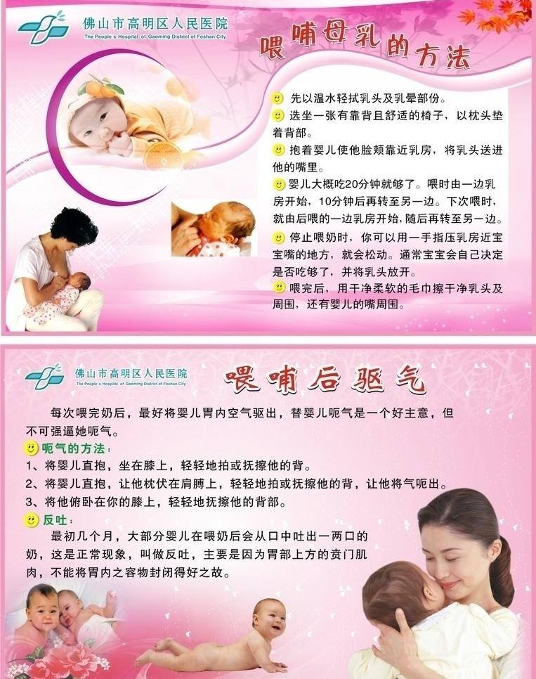 儿科 生活百科 医疗保健 医院 医院展板 医院制度 儿科矢量素材 儿科模板下载 爱婴医院 爱婴展板 爱婴常识 母婴安全 婴儿抚触 婴儿知识 婴儿健康 母婴健康 医院图版 医院健康知识 原创作品 矢量 其他海报设计