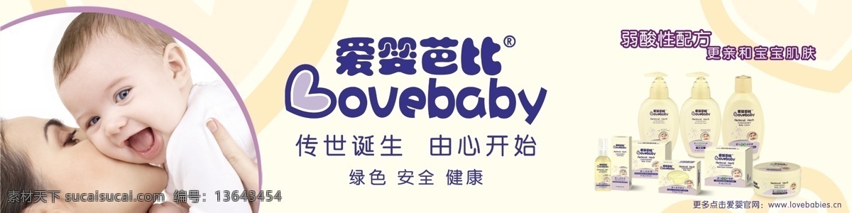 爱婴芭比 爱婴芭比标志 爱婴芭比广告 宝宝 宝宝和妈妈 分层 源文件