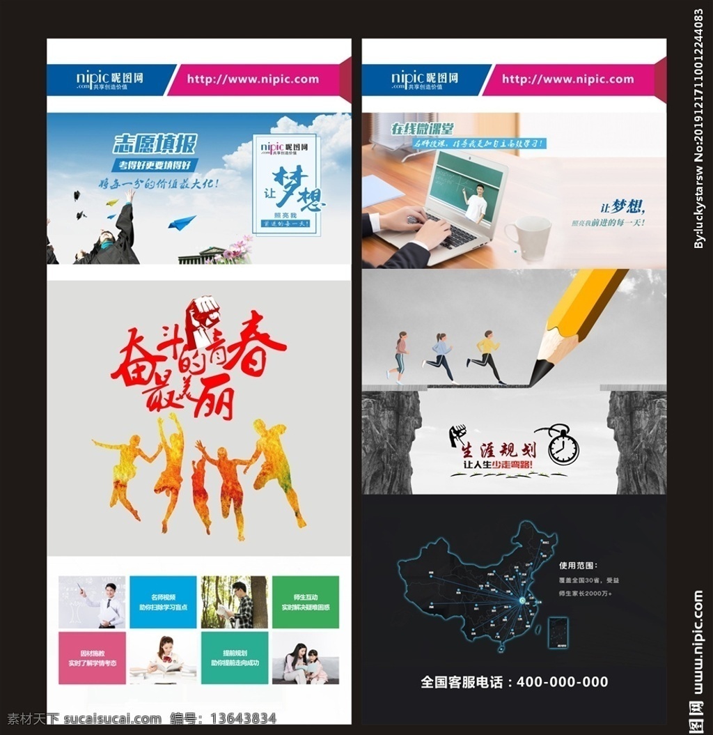 高中升学展架 高考展架 升学展架 培训展架 升学指导 升学培训 升学规划 学业规划 志愿填报 高考指导 高考加油 高考