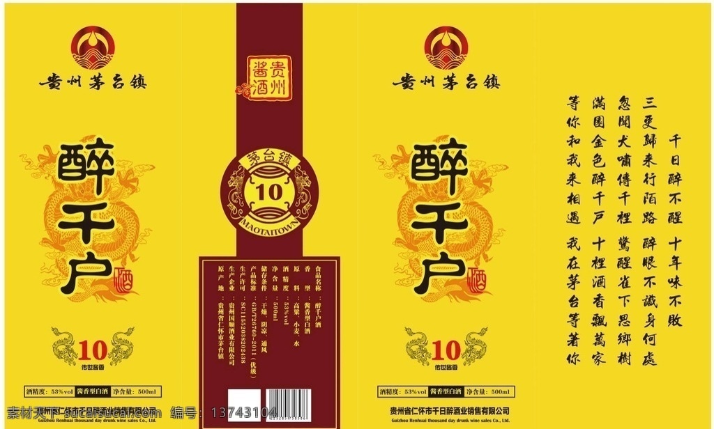 书本盒 酒类高档礼盒 高端礼盒 酒盒 标志图标 其他图标