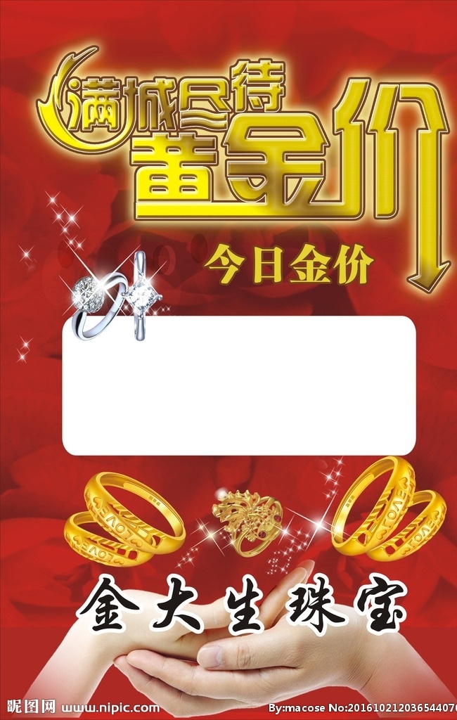 金大生 黄金 珠宝 黄金价 今日金价