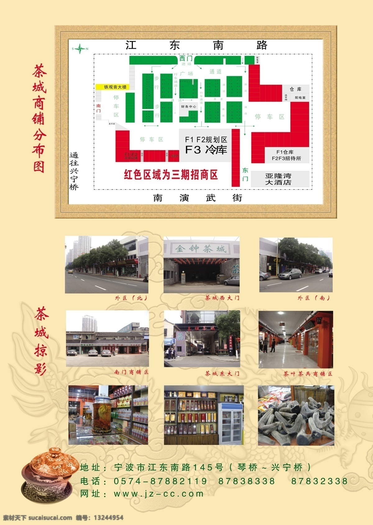 金钟 茶城 2010 单 页 广告设计模板 画册设计 宣传页 源文件 其他画册封面