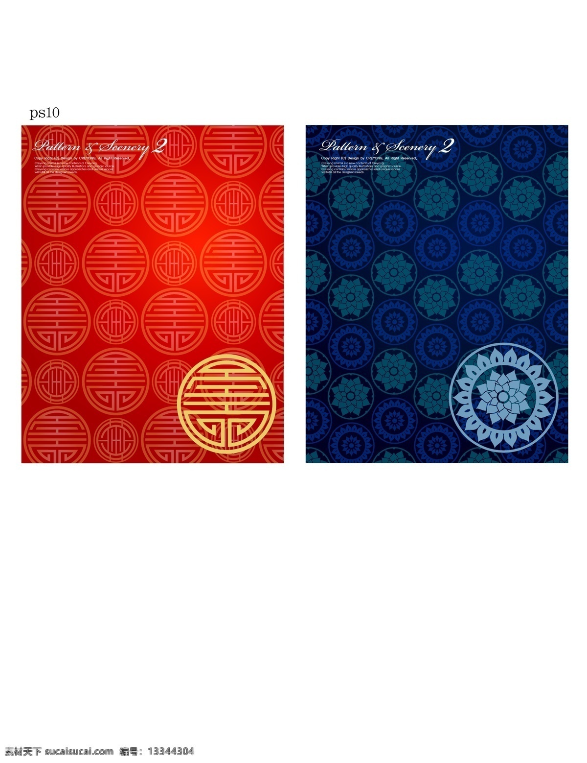 传统 底纹 平铺 传统底纹 中国风 矢量图 花纹花边