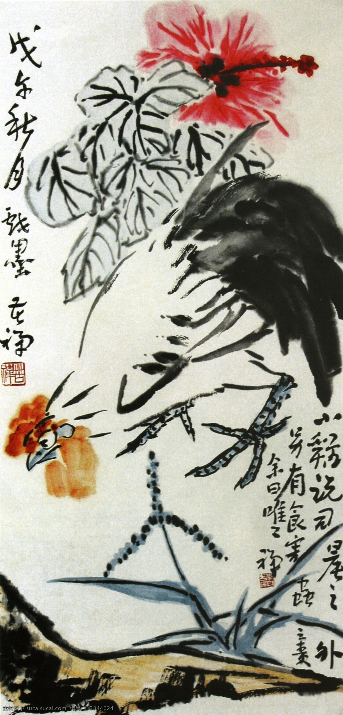 司 晨 食 害 禽 大师 国画 绘画 书法 作品 李苦禅 文化艺术 底纹边框