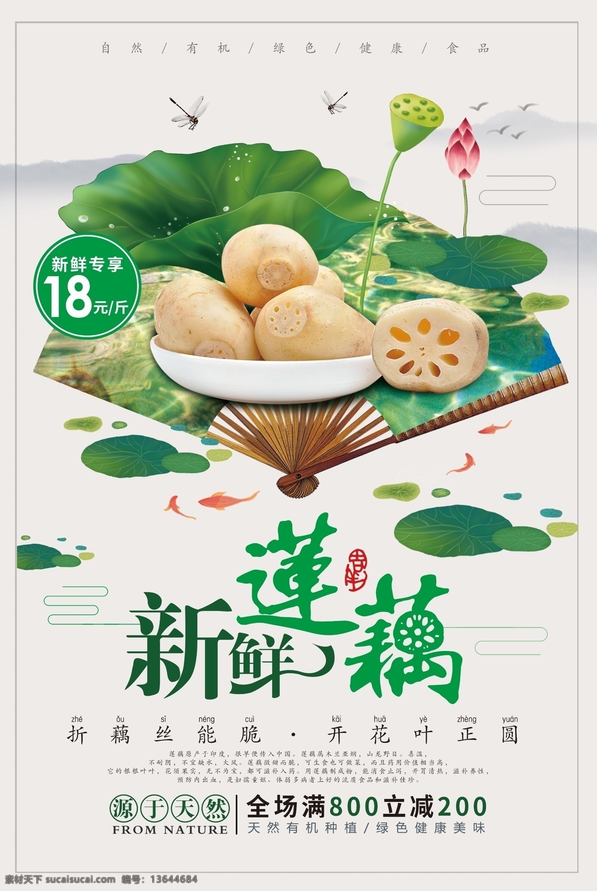 有机蔬菜 蔬菜展板 蔬菜海报 蔬菜挂画 蔬菜饮食 蔬菜营养 蔬菜超市 蔬菜市场 蔬菜广告 新鲜蔬菜 绿色蔬菜 蔬菜模板 蔬菜扁豆 蔬菜大蒜 蔬菜胡萝卜 蔬菜黄瓜 蔬菜韭菜 蔬菜毛豆 天然 健康 蔬菜番茄 蔬菜土豆 蔬菜茄子 蔬菜豆角 蔬菜辣椒 蔬菜大棚 蔬菜种植