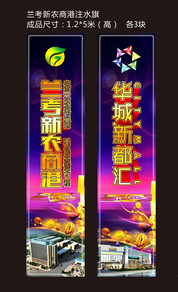 注水旗 房地产 地产 地产道旗 道旗