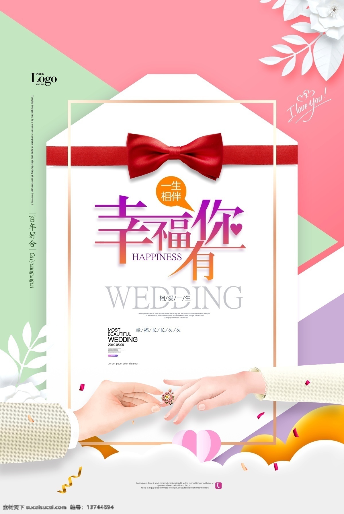 结婚布置 中式婚礼 百年好合 欧式婚礼 结婚背景 婚宴背景 婚庆背景 结婚宴会 结婚宴席 结婚海报 中式婚庆背景 中式红色婚庆 婚庆结婚背景 结婚婚礼背景 结婚背景设计 婚庆舞台背景 结婚庆典 婚礼晚会 婚礼舞台 结婚舞台 结婚庆典背景 结婚婚宴背景 婚礼背景 婚庆 结婚典礼 我们结婚啦