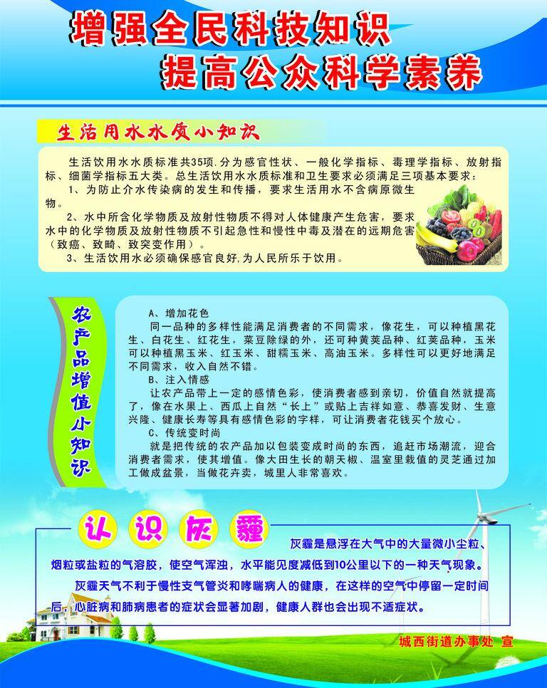 科技 知识 宣传 盾牌 蓝色 矢量 模板下载 矢量图 现代科技
