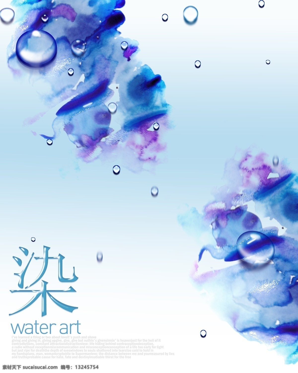 广告设计模板 其他模版 源文件库 水滴 字体 广告 模板 模板下载 可以 做 服装 染料广告 psd源文件