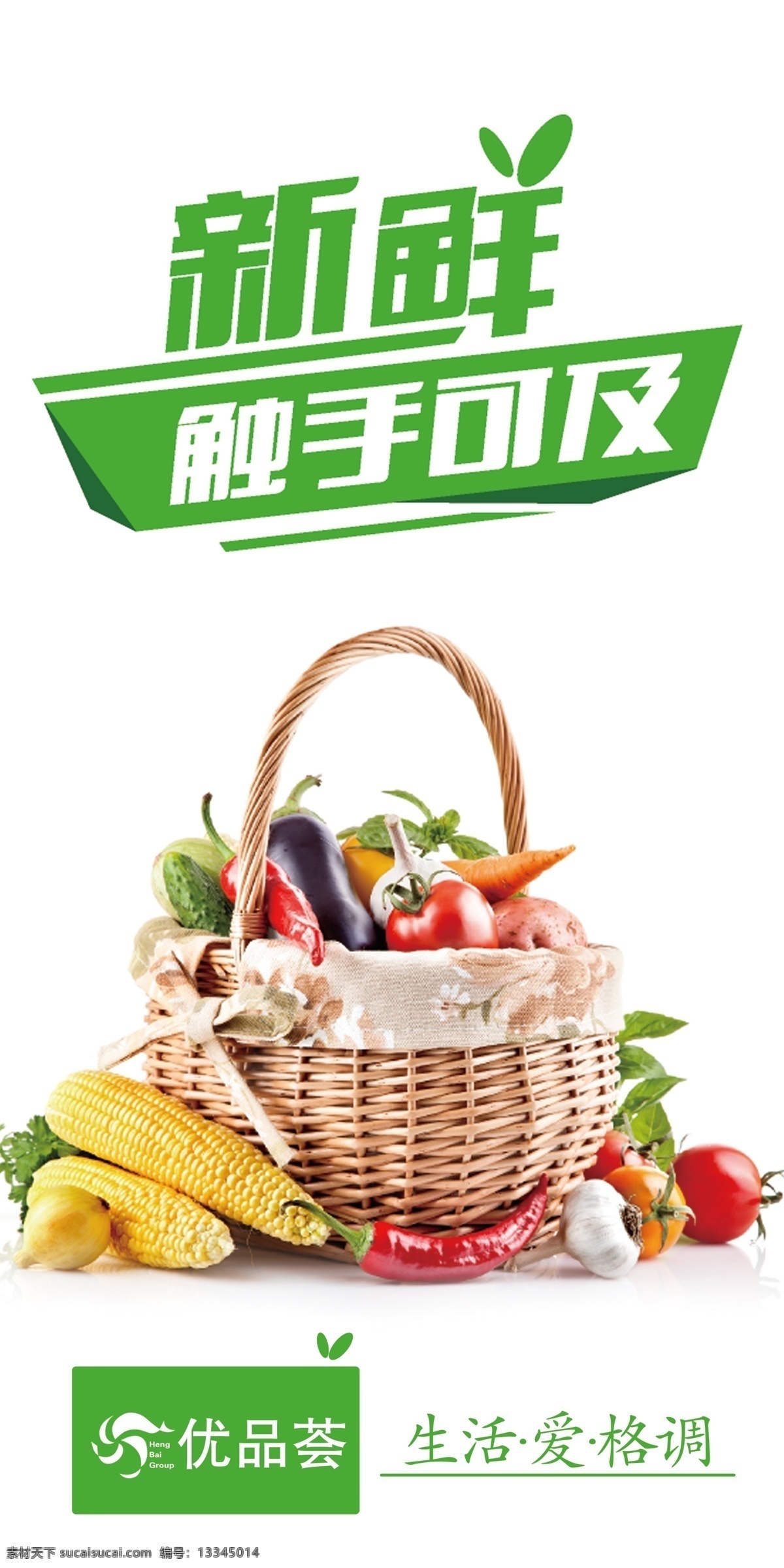 超市灯箱片 灯箱 灯箱片 超市 模板 生鲜