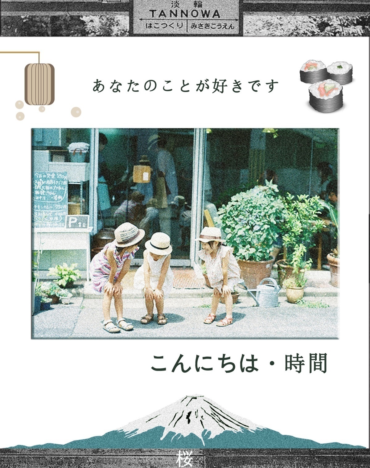 日本 小 清新 旅游 海报 设计图 层 编辑 日本旅游 广告 小清新 风格化 图层可编辑 樱花 富士山 白色