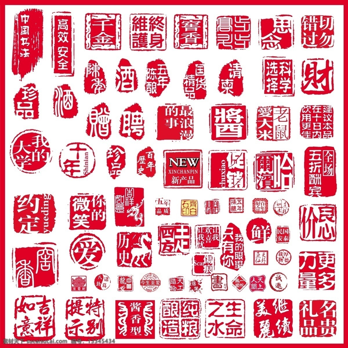 图章 大全免费下载 psd源文件 盖章 设计素材 图章大全 印章 章 戳 印戳 白色