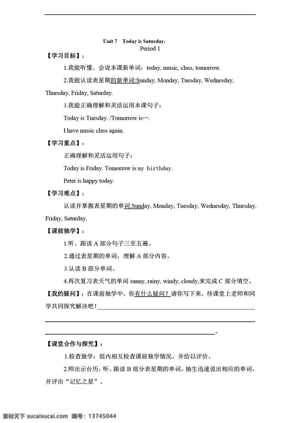 四 年级 下 英语 unit7 today is saturday 导学案. 湘少版 四年级下 学案